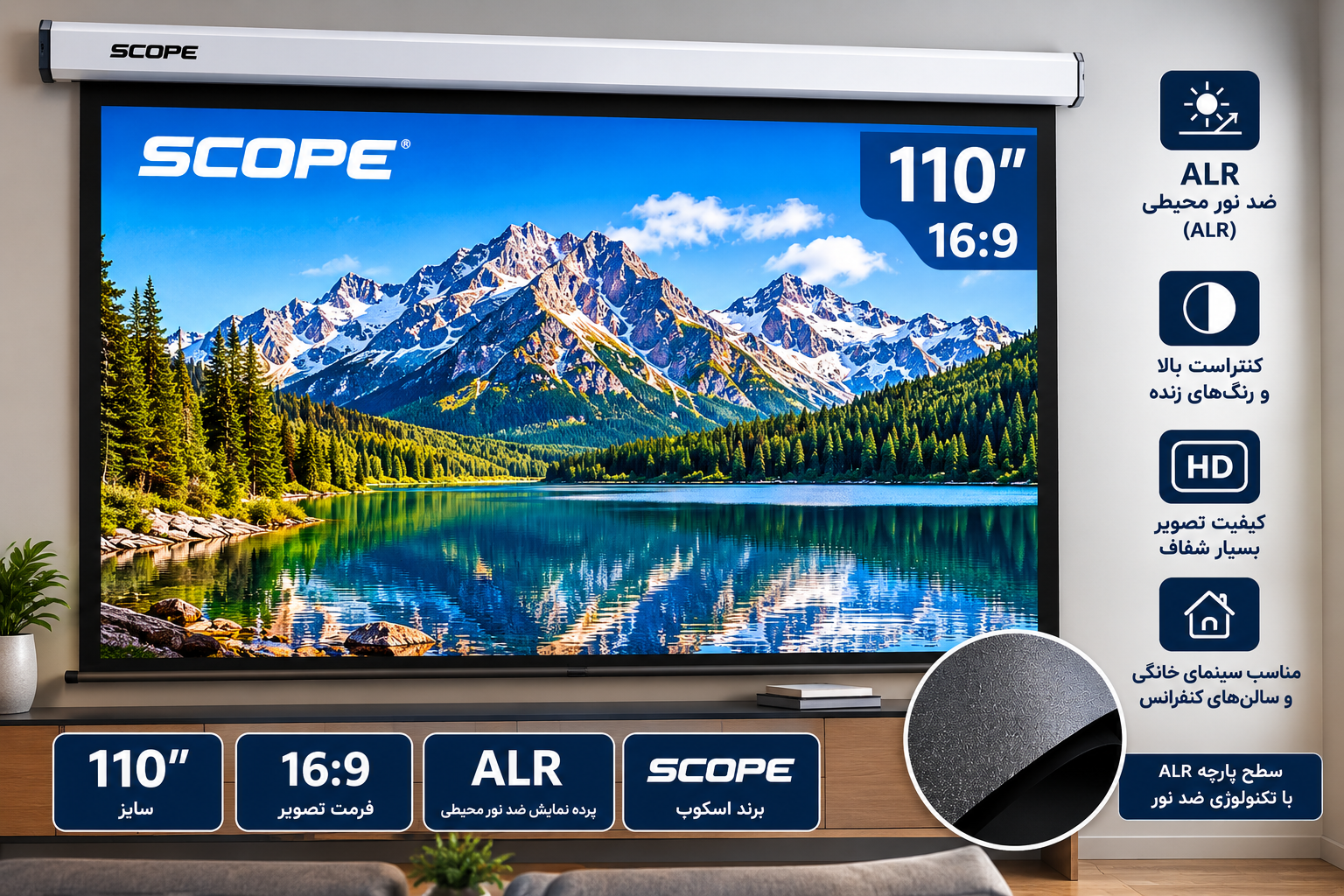 برای پرده نمایش پروژکتور اسکوپ ALR سایز 110 اینچ فرمت 16:9،